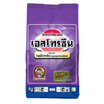 Re-เอสโทรซีน-(ซองฟอยด์)-1000g-SI-ปี67